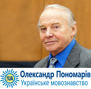 Сайт Олександра Пономарева